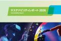 DIC、初の「サステナビリティレポート2026」を発行 DIC、初の「サステナビリティレポート2026」を発行