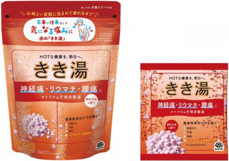 アース製薬から、『きき湯 ナトリウム芒硝炭酸湯utf-8 アース製薬から、『きき湯 ナトリウム芒硝炭酸湯utf-8