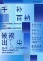 芸術学部 辰巳清教授が展覧監修を務める国際展「utf-8 芸術学部 辰巳清教授が展覧監修を務める国際展「utf-8