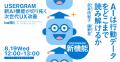 AIは行動データをどこまで読み解けるか?
次世utf-8 AIは行動データをどこまで読み解けるか?
次世utf-8