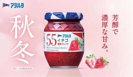 “濃厚”の季節がやってくる 秋冬限定「アヲハタ utf-8 “濃厚”の季節がやってくる 秋冬限定「アヲハタ utf-8