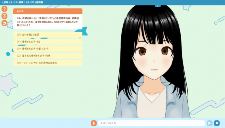 受講者が 受講者が