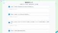 受講者が 受講者が