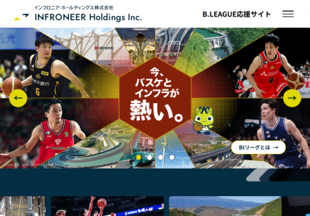 B.LEAGUEイノベーションパートナーとしての活動をまと B.LEAGUEイノベーションパートナーとしての活動をまと