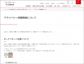国内最大級の生命保険会社である日本生命保険相互会社 国内最大級の生命保険会社である日本生命保険相互会社