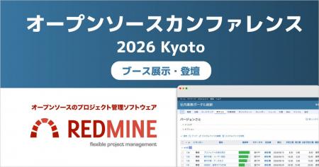 【OSC 2026 Kyoto】プロジェクト管理ソフトウェア「Re 【OSC 2026 Kyoto】プロジェクト管理ソフトウェア「Re