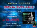 ホビーリンク・ジャパン、初の実店舗「HobbyQuest」を ホビーリンク・ジャパン、初の実店舗「HobbyQuest」を