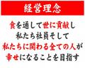 株式会社ファッズ、株式会社海帆より「新時代」「新時 株式会社ファッズ、株式会社海帆より「新時代」「新時