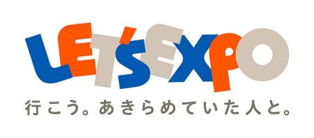 ツクイ、「GREEN×EXPO 2027」の会場内移動サポートを ツクイ、「GREEN×EXPO 2027」の会場内移動サポートを