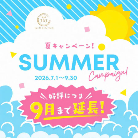 【大好評につき延長決定!】ケータリングのNEO DINING 【大好評につき延長決定!】ケータリングのNEO DINING