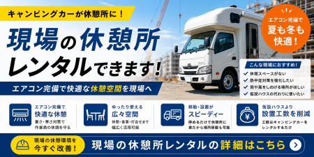 注目の熱中症対策 「家庭用エアコン完備」のキャンピ 注目の熱中症対策 「家庭用エアコン完備」のキャンピ