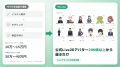 株式会社Mavericksは、動画生成AI「NoLang」に公式Liv 株式会社Mavericksは、動画生成AI「NoLang」に公式Liv