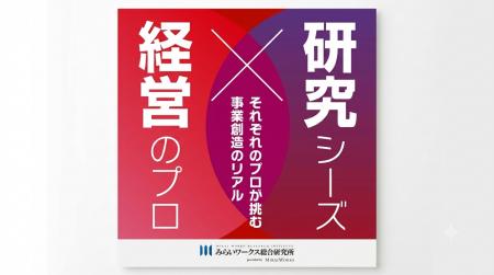 NEDOの「大学発スタートアップにおける経営人材確保支 NEDOの「大学発スタートアップにおける経営人材確保支