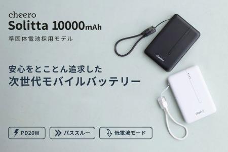 準固体電池を採用したコンパクトで軽量なモバイルバッ 準固体電池を採用したコンパクトで軽量なモバイルバッ