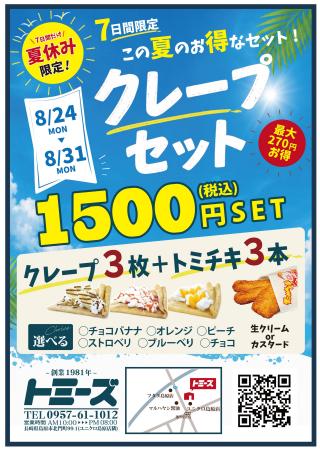 創業1981年のご当地バーガー「トミーズバーガー」島原 創業1981年のご当地バーガー「トミーズバーガー」島原