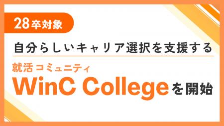 <28卒>自分らしいキャリア選択を支援する就活コミュ <28卒>自分らしいキャリア選択を支援する就活コミュ