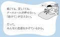 病気の子どもを「患者」から「子ども」に戻すために、 病気の子どもを「患者」から「子ども」に戻すために、