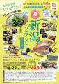物販から“現地送客”へ、変わる自治体アンテナシutf-8 物販から“現地送客”へ、変わる自治体アンテナシutf-8