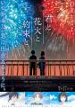 長岡まつり大花火大会2026 今年も8月3日にsatonokaで 長岡まつり大花火大会2026 今年も8月3日にsatonokaで