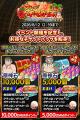 『クレイヴ・サーガ 神絆の導師』シナリオイベント「 『クレイヴ・サーガ 神絆の導師』シナリオイベント「