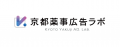 京都薬事広告ラボとSPRIM JAPAN、化粧品・食品の広告 京都薬事広告ラボとSPRIM JAPAN、化粧品・食品の広告