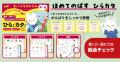 【夏休みに「できた!」を積み重ねる!】4~6歳向け『 【夏休みに「できた!」を積み重ねる!】4~6歳向け『