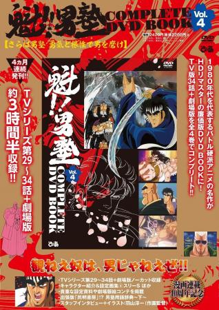 羽山淳一作画監督インタビュー「容赦なくツッコんで( 羽山淳一作画監督インタビュー「容赦なくツッコんで(