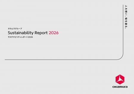 「オカムラグループ Sustainability Report 2026」を 「オカムラグループ Sustainability Report 2026」を