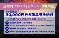 【澄んだ冬の夜空に、もう一度花火を咲かせたい】くら 【澄んだ冬の夜空に、もう一度花火を咲かせたい】くら