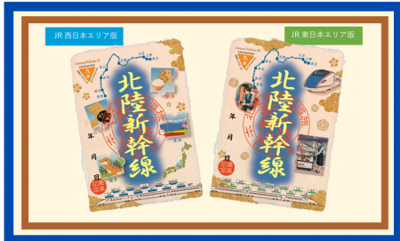 【車内販売アテンダントとの共同企画】オリジナルデザ 【車内販売アテンダントとの共同企画】オリジナルデザ