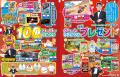 通巻100号達成! 『てれびげーむマガジン September 2 通巻100号達成! 『てれびげーむマガジン September 2