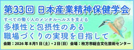 【8/1学会登壇】カスハラ被害を受けた病院職員を「ど 【8/1学会登壇】カスハラ被害を受けた病院職員を「ど