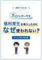 企業の課題別に読める【漫画でわかるカロリパークス】 企業の課題別に読める【漫画でわかるカロリパークス】