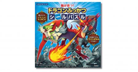【総シール数698枚!】大人気「ドラゴンドリル」シリ 【総シール数698枚!】大人気「ドラゴンドリル」シリ