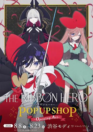 「『THE RIBBON HERO リボンヒーロー』POP UP SHOP -O 「『THE RIBBON HERO リボンヒーロー』POP UP SHOP -O