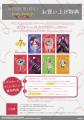「『THE RIBBON HERO リボンヒーロー』POP UP SHOP -O 「『THE RIBBON HERO リボンヒーロー』POP UP SHOP -O