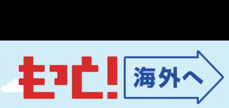 「Z世代の大学生の海外旅行意識・実態調査」結果を発 「Z世代の大学生の海外旅行意識・実態調査」結果を発