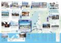 福井県小浜市のドラマ聖地「マーメイドテラス」が幻想 福井県小浜市のドラマ聖地「マーメイドテラス」が幻想