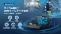 アドバンテック、次世代エッジAIの展開を加速するGPU アドバンテック、次世代エッジAIの展開を加速するGPU