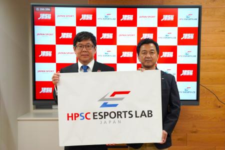 ハイパフォーマンススポーツセンターに「HPSC ESPORTS ハイパフォーマンススポーツセンターに「HPSC ESPORTS