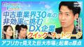 前年同期比156%と急成長!勝ち抜き査定「セルカ」、20 前年同期比156%と急成長!勝ち抜き査定「セルカ」、20