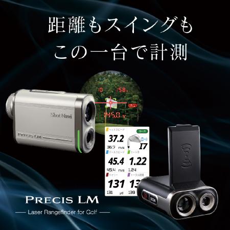 ゴルフ距離計測器“Shot Navi”からレーザー距離計utf-8 ゴルフ距離計測器“Shot Navi”からレーザー距離計utf-8
