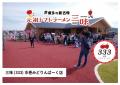 【物価高だからこそ感謝を還元】法人化11年目を迎える 【物価高だからこそ感謝を還元】法人化11年目を迎える