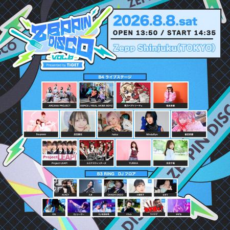 ライブステージとDJフロアの2フロア構成で開催する拡 ライブステージとDJフロアの2フロア構成で開催する拡