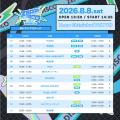 ライブステージとDJフロアの2フロア構成で開催する拡 ライブステージとDJフロアの2フロア構成で開催する拡