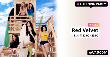 Summer Mini Album 『Velvet Summer』 リリース記念! Summer Mini Album 『Velvet Summer』 リリース記念!