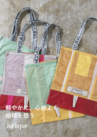 【8月・数量限定】ジュリーク×HOZUBAGのオリジナルバ 【8月・数量限定】ジュリーク×HOZUBAGのオリジナルバ