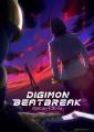 【キョウ編最終話!】TVアニメ『DIGIMON BEATBREAK』 【キョウ編最終話!】TVアニメ『DIGIMON BEATBREAK』