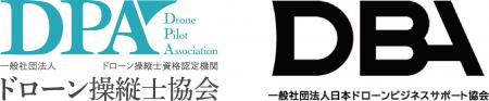 【業務提携】ドローン操縦士協会(DPA)と日本ドロー 【業務提携】ドローン操縦士協会(DPA)と日本ドロー