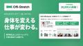 【Well Body協賛】プロサッカー選手・佐々木旭選手が 【Well Body協賛】プロサッカー選手・佐々木旭選手が